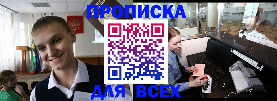 временная регистрация в Нижнеудинске