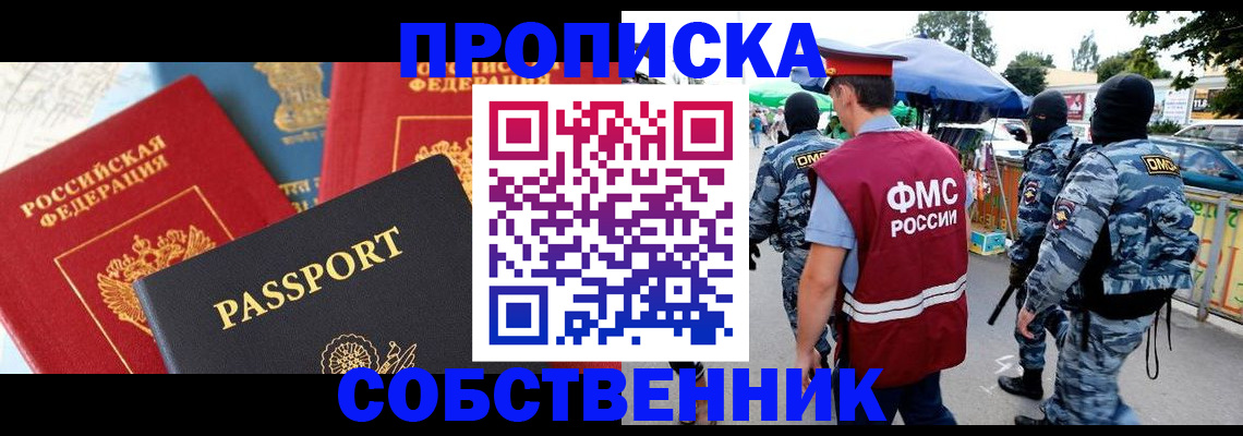 найти адрес прописки в Нижнеудинске