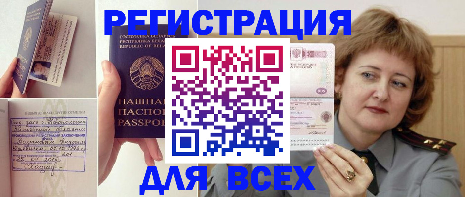 временная регистрация надежно в Нижнеудинске