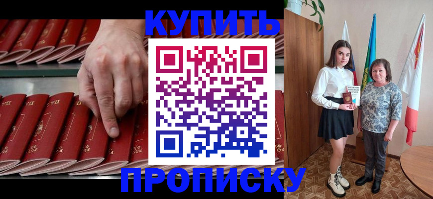 прописка регистрация в Нижнеудинске