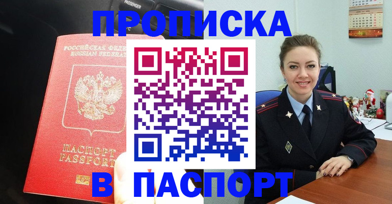 временная регистрация госуслуги в Нижнеудинске