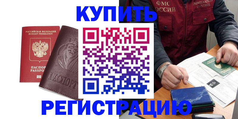 прописка от собственника в Нижнеудинске