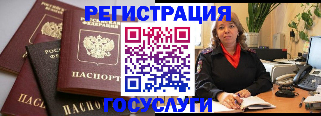 прописка 2025 в Нижнеудинске